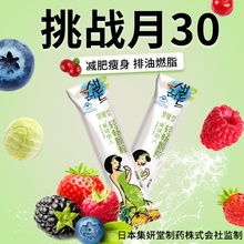 集妍堂酵素粉瘦身减肥搭神奇粉沫代餐燕麦片专用糖果果冻茶快速