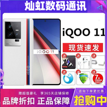 vivo iQOO 11 5G全网通新品2K屏/骁龙8Gen2/V2芯片游戏手机