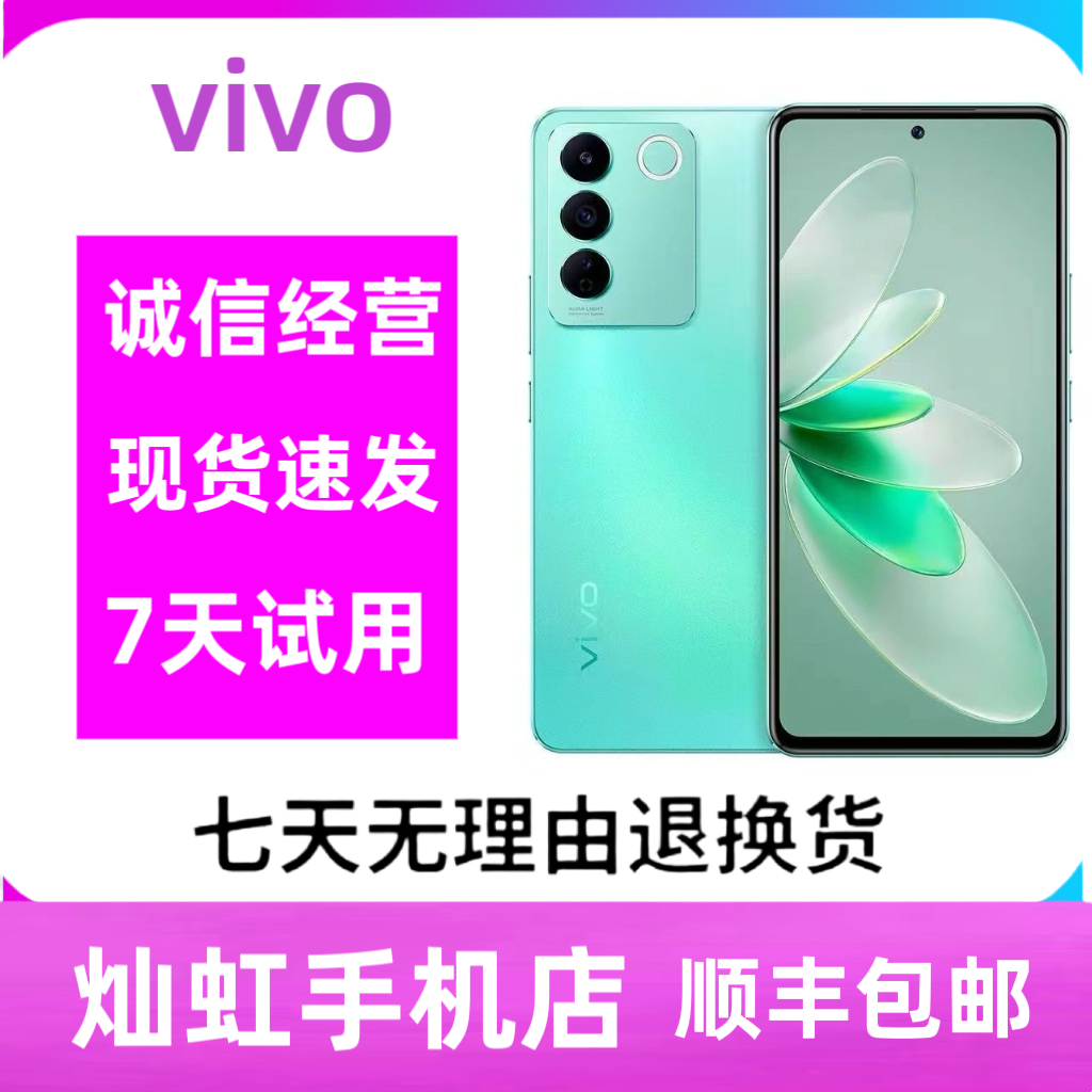 vivo S16e 支持NFC 柔光人像光学防抖指纹旗舰5G智能手机