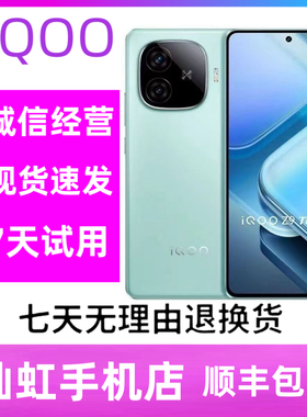 vivo iQOO Z9 Turbo 5G全网通第三代骁龙8s独显拍照学生游戏手机