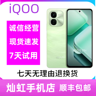 新款 Z9x 大电池6000mAh智能游戏拍照5G全网通学生手机 iQOO vivo