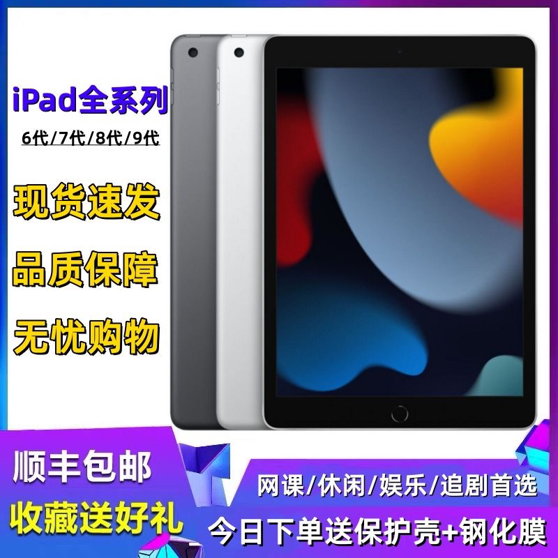 Apple/苹果 Apple/苹果 10.2 英寸 iPad9代