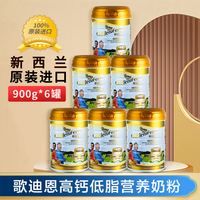 新西蘭原裝進(jìn)口高鈣低脂純凈奶源