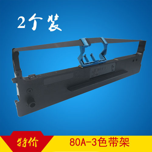 畅吉80A-3适用航天信息爱信诺Aisino打印机色带SK820墨盒2个TY820