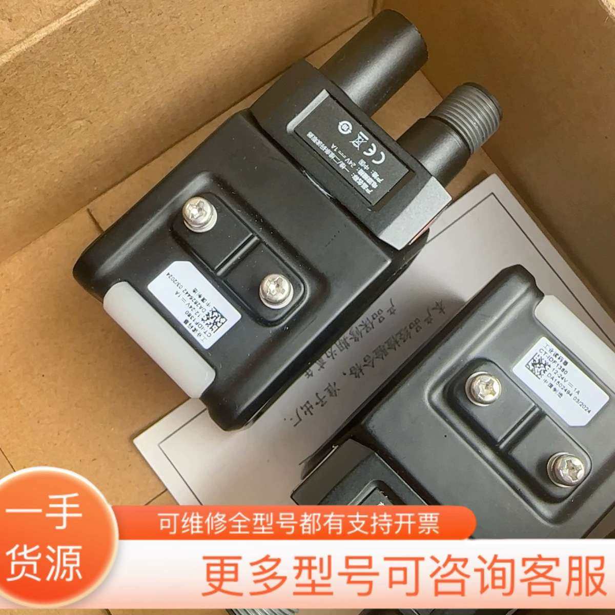 议价全新斯普锐工业二维读码器X23-KGR-05L，带线，实物拍