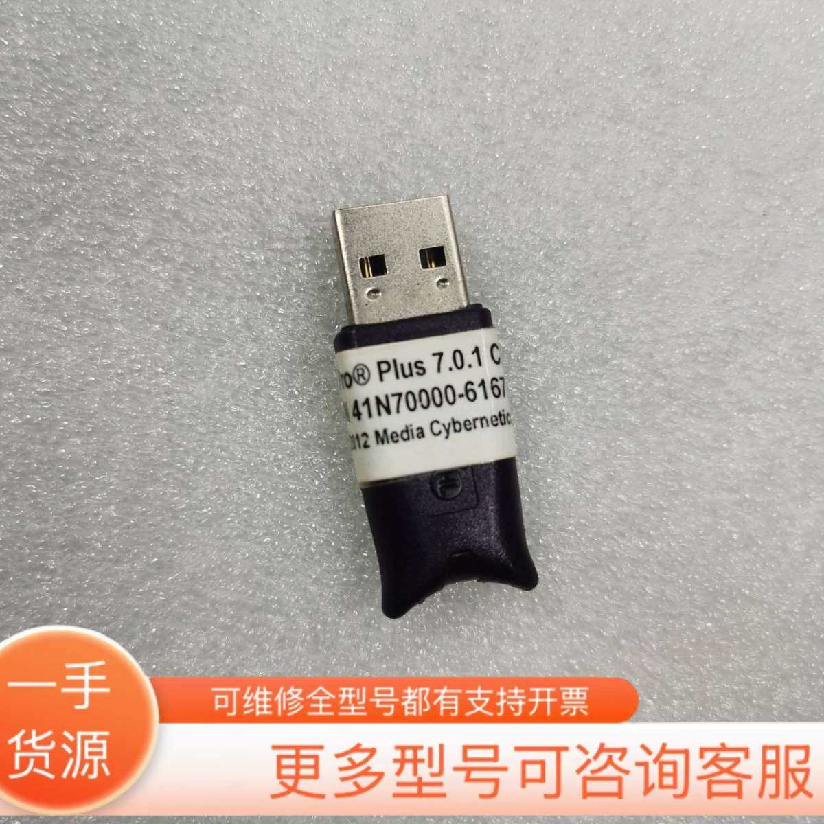 议价奥林巴斯显微镜图像处理软件Image Pro Plus 7.
