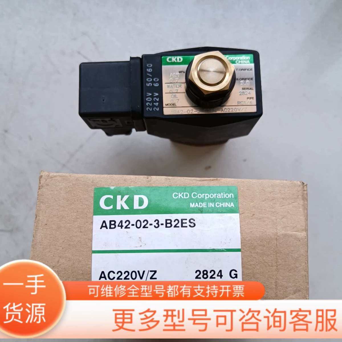 议价AB42-02-3-B2ES-AC220V日本CKD全新原装