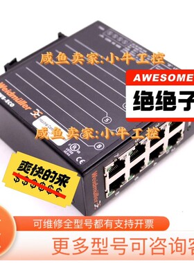 议价weidmuller IE-SW8-WAV 88969700