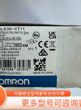 议价E3S-CT11 2M有问题退实