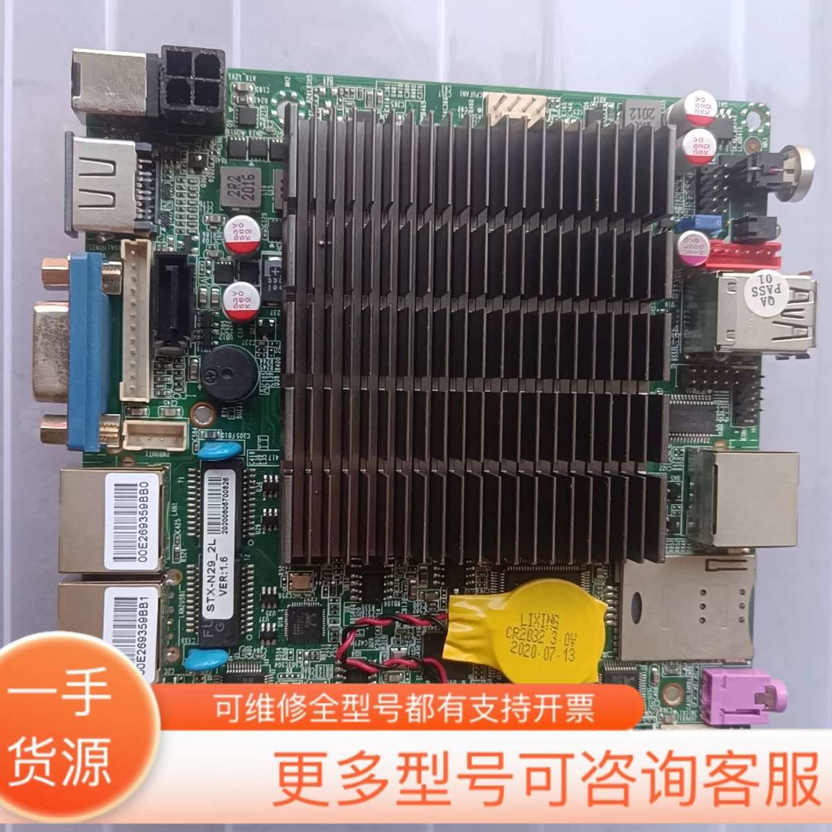 议价研域N29工控主板J1900迷你ITX工业一体机NUC电脑双