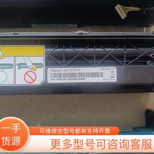 适用于M433 议价惠普 成像鼓 CF257A原装 M436