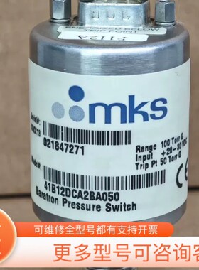 议价MKS压力开关，银色金属外壳，型号41B12DCAD0
