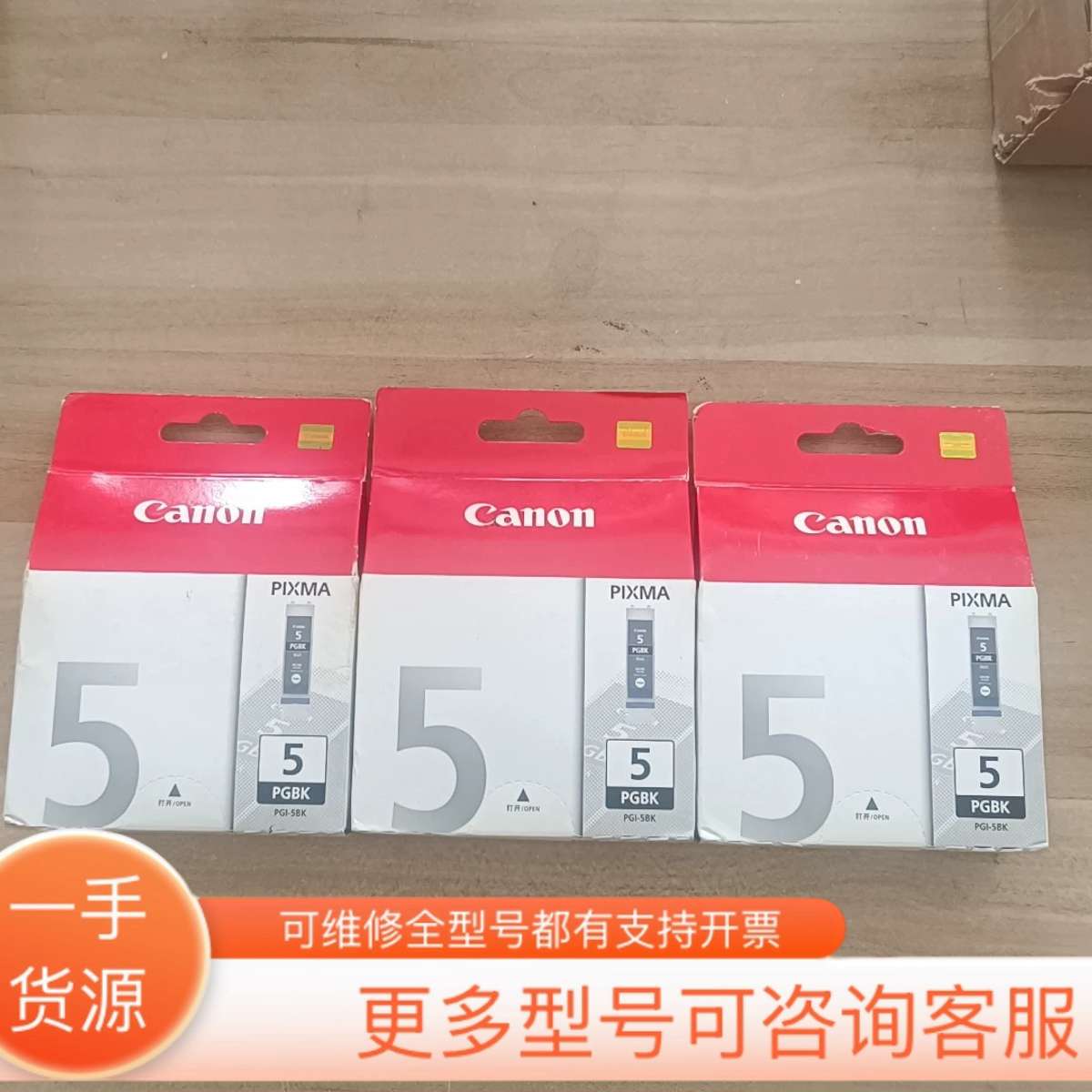 议价Canon原装佳能PGI-5BK墨盒CLI-8C M Y i