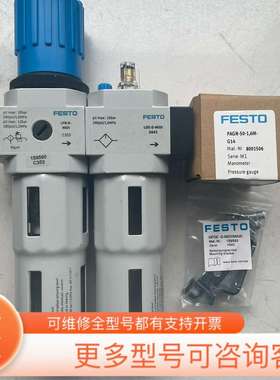 议价173856 FRC-3/8-D-5M-MIDI-NPT德国