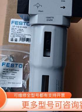 议价159578 LF-1/2-D-MIDI德国费斯托FESTO