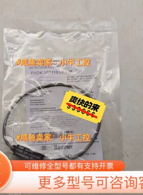 议价BAUMER 宝盟FGUM 020P8001/S35L正