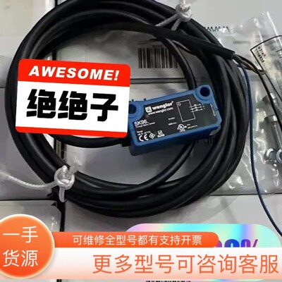 议价wenglor威格勒SK96 EK96TD