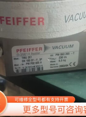 议价普发普发分子泵TMH262仪器拆机售，新泵状态