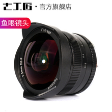 七工匠7.5mm f2.8超广角鱼眼微单镜头适用于索尼e卡口富士M43半幅