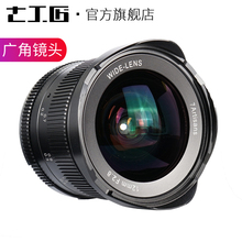 七工匠12mm f2.8广角定焦镜头适用富士E口松下索尼微单广角半画幅