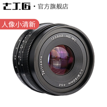 七工匠50mmF1.8大光圈微单定焦镜头适用于e口富士松下手动半画幅