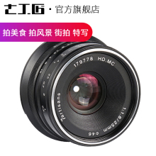 F1.8微单美食适用sony索尼e口富士松下手动人文定焦 七工匠25mm