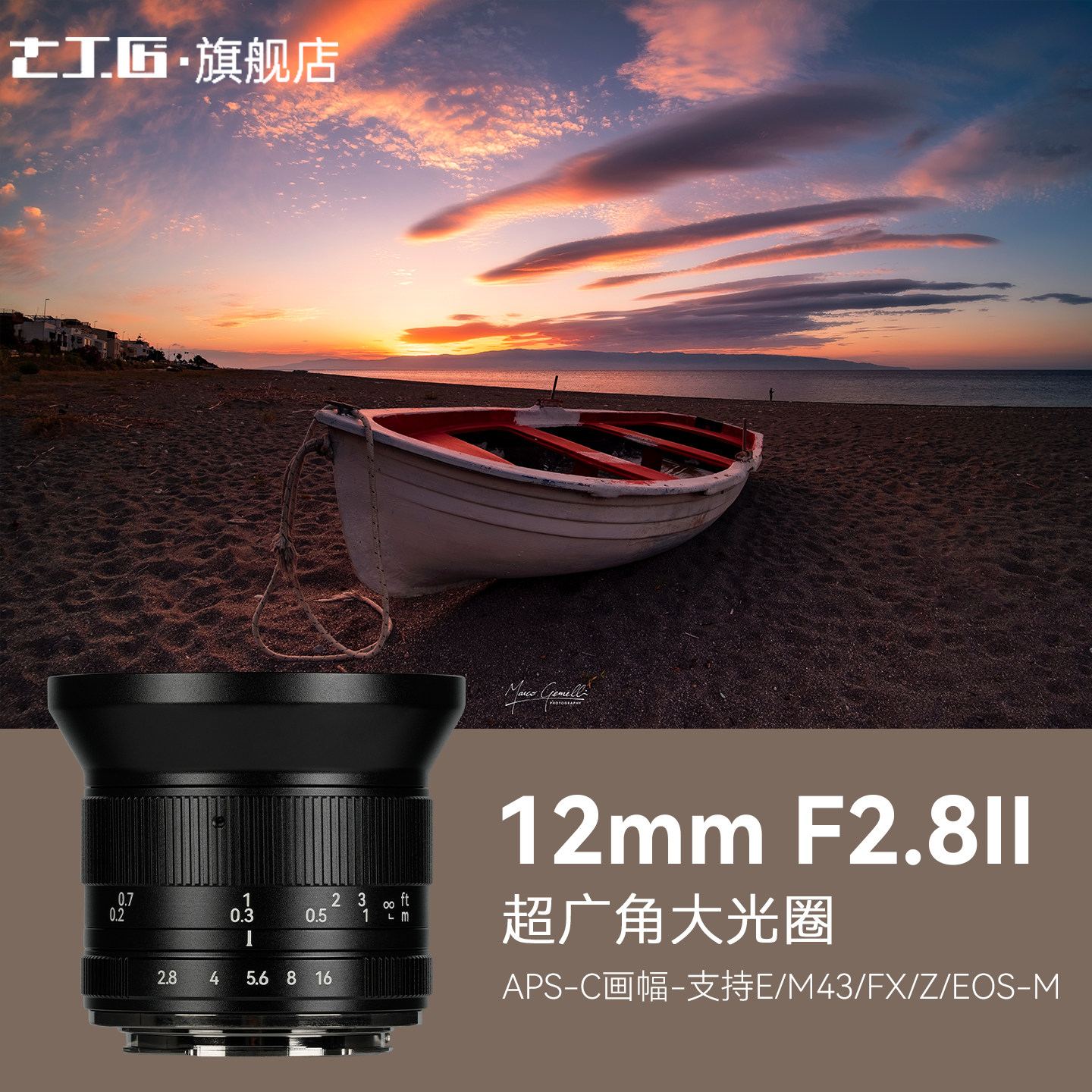 七工匠12mmF2.8超广角风光建筑旅游大光圈星空镜头适用索尼E富士X,数码相机/单反相机/摄像机,微单镜头,淘宝优惠券,粉丝福利购,淘宝优惠卷