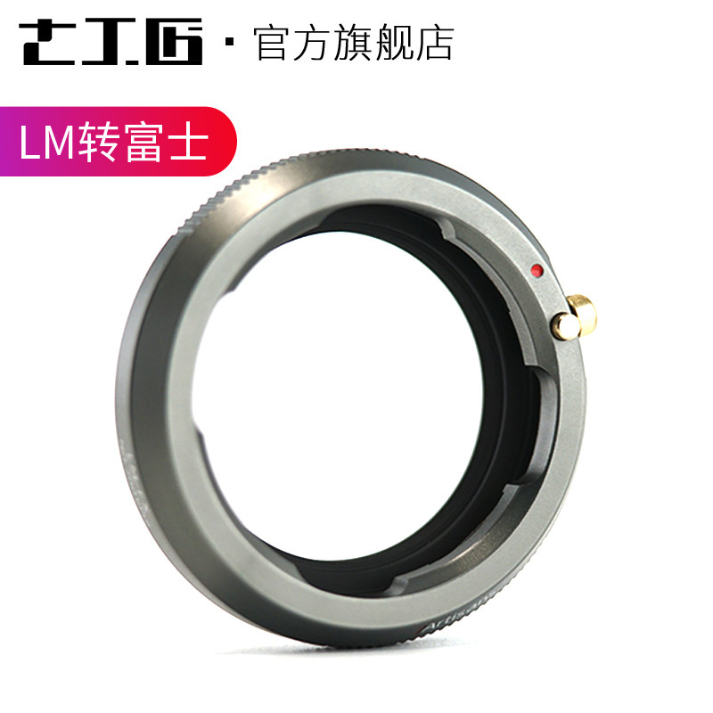 七工匠徕卡LeicaM镜头转接富士X索尼E尼康Z卡口微单镜头转接环
