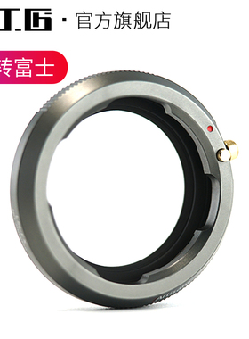 七工匠徕卡LeicaM镜头转接富士X索尼E尼康Z卡口微单镜头转接环