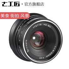 七工匠25mmF1.8微单镜头适用sony索尼A6000富士镜头松下XT200镜头
