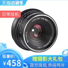 七工匠25mmF1.8微单镜头适用sony索尼A6000富士镜头松下XT200镜头