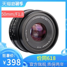 七工匠50mmF1.8大光圈微单定焦镜头适用于e口富士松下手动半画幅
