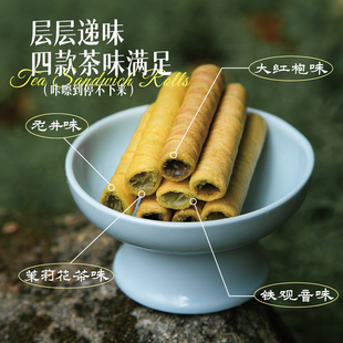 佟小曼 南京茶饼坊 茶夹心卷茉莉茶大红袍铁观音茶酥休闲下午茶点
