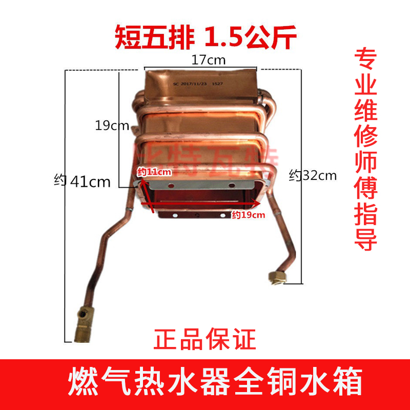 燃气热水器恒温机水箱10L12L铜