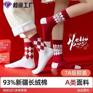 结婚红色鸿运情侣ins袜子潮袜本命年袜袜子男保暖新年中筒礼盒女
