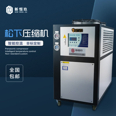 风冷式工业冷水机5匹制冷机注塑机冷却器工业模具冷水机循环冷却