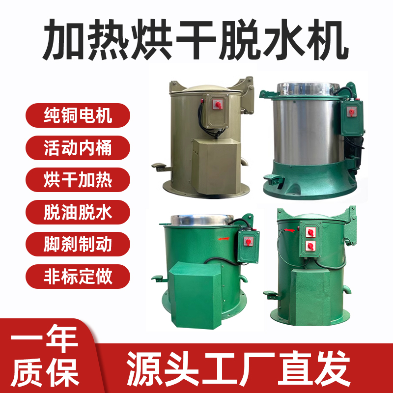 工业用离心机脱水机烘干机甩干机