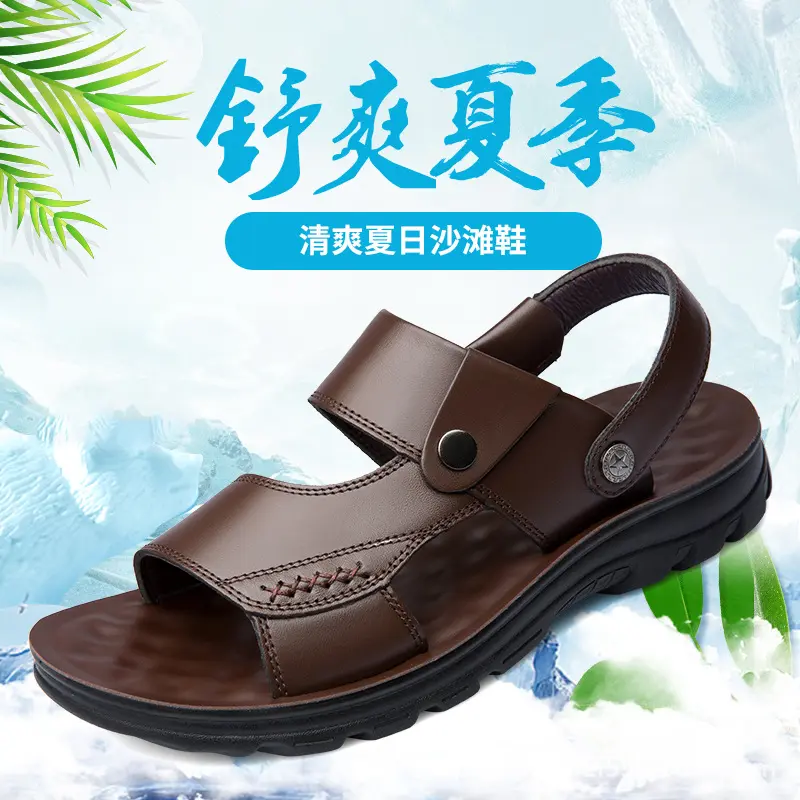 2024夏季新款男士凉鞋时尚男沙滩鞋休闲男鞋厚底两用透气软底拖鞋