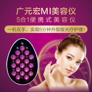 广元宏红光660黄光590红外美白灯照脸LED美容院光谱仪平替大排灯