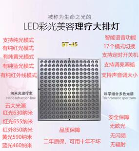 广源宏红光灯光谱仪美容仪红蓝光大排灯面罩祛痘仪器美容院光子嫩