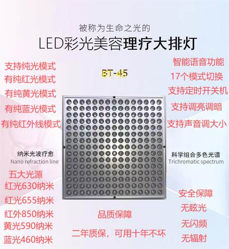 广元宏ai智能语音大排灯17种模式