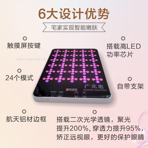 祛痘灯韩国光谱面罩光子嫩肤仪