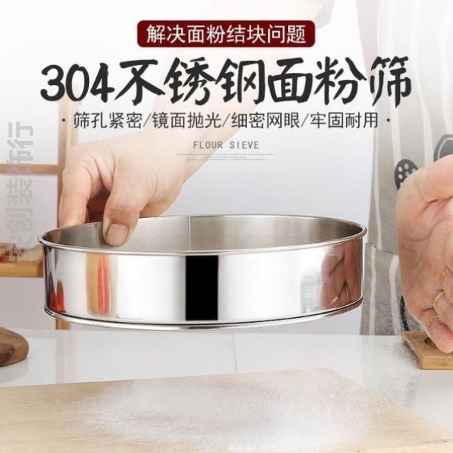 中药筛子筛网宝宝专用标准网面商用圆形荞麦皮筛面网神器过滤网大