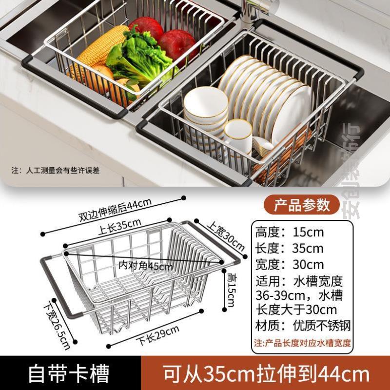 厨房水槽洗碗沥水篮不锈钢碗碟水洗伸缩厨房用品架网架池漏网洗碗