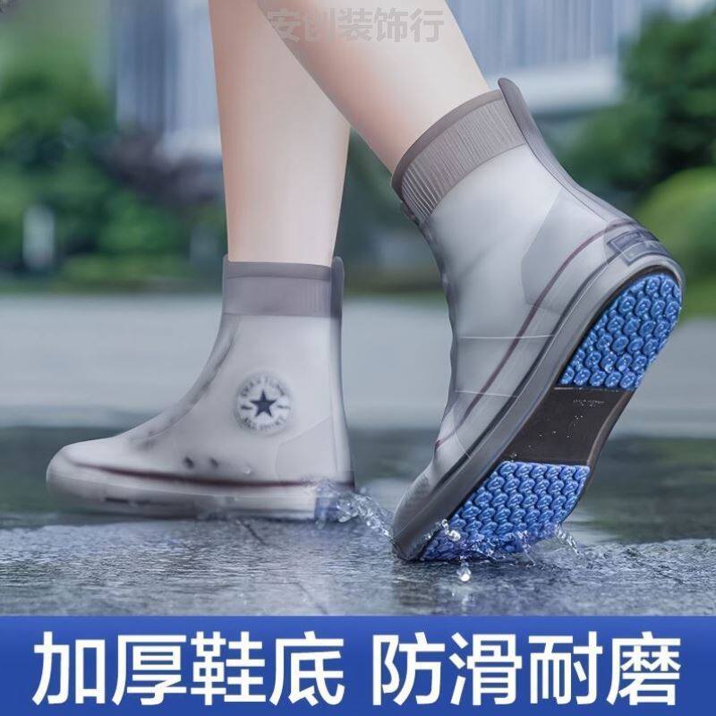 雨鞋男款2025新款防滑专用男女便携鞋套雨靴防雨下雨天透明套户外