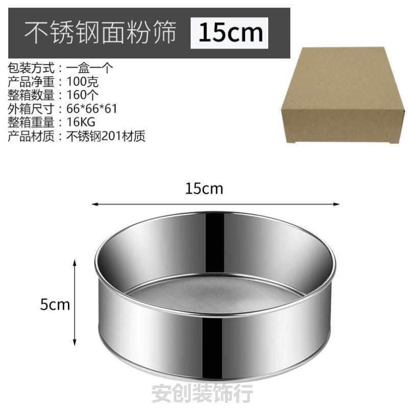 手摇面粉筛专用宝宝辅食筛分神器网面中号过滤烘焙荞麦皮商用密网