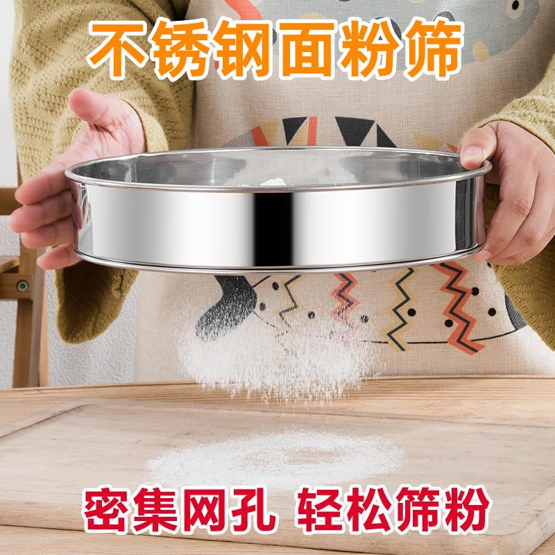 手摇面粉筛专用宝宝网罗家用辅食荞麦皮目超细筛子大过滤网粉筛网
