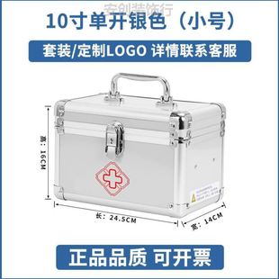 医疗应急药箱分类急救包医药箱小型便携家庭药箱药品宿舍医护药物