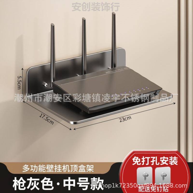 路由器放置架免打孔光猫机顶盒置物架墙上壁挂摄像头监控支架