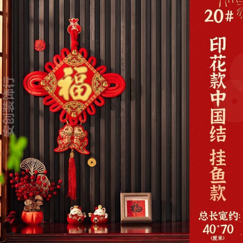 中国结小挂件新款玻璃门过年福字大门新年电视乔迁之喜乔迁小舞蹈